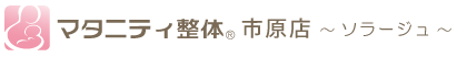 マタニティ整体市原店ロゴ画像